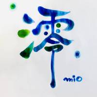 澪 店舗の小バナー