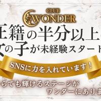 CLUB WONDER 店舗の小バナー