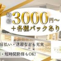 Lounge First Class 店舗の小バナー
