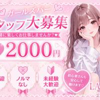 LAPLUS 店舗の小バナー