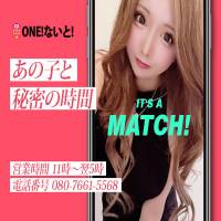 上越デリヘル one！ないと！(ワンナイト)のナイトナビ割引