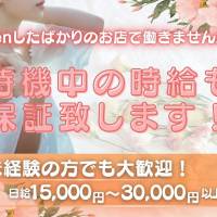 ナチュラルリフレ 店舗の小バナー