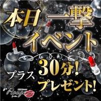 新潟風俗エステ Rouge(ルージュ)のナイトナビ割引