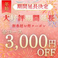 新潟メンズエステMen's Spa 神の手(メンズスパカミノテ)