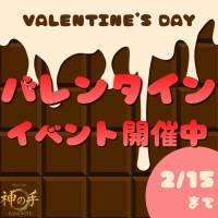 新潟メンズエステMen's Spa 神の手(メンズスパカミノテ)