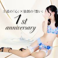 新潟風俗エステ SOARIS-ソアリス-(ソアリス)のナイトナビ割引