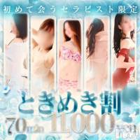 新潟デリヘル SOARIS-ソアリス-(ソアリス)のナイトナビ割引