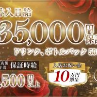 Club 撫子 店舗の小バナー