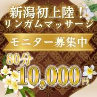 上越風俗エステくるみのへや(クルミノヘヤ)