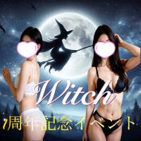 新潟デリヘル Witch(ウィッチ)のナイトナビ割引
