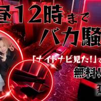 Bar.Re 店舗の小バナー