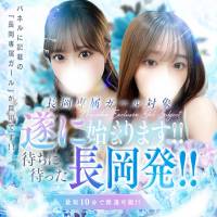 長岡デリヘル BLUE BIRD長岡店(ブルーバードナガオカテン)のナイトナビ割引