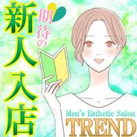 新潟メンズエステ新潟メンズエステ TREND-トレンド-(ニイガタメンズエステトレンド)