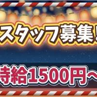 お祭りスナック わっしょい 店舗の小バナー