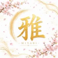 新潟メンズエステ雅-MIYABI-(ミヤビ)