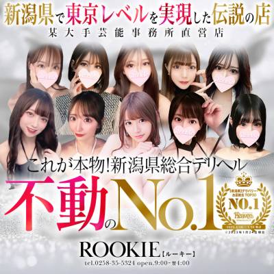 ROOKIE