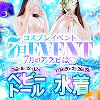 アラビアンナイト