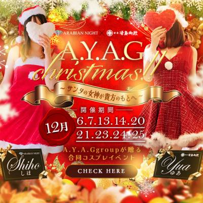 アラビアンナイト