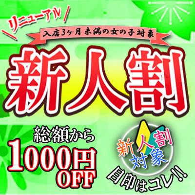 長岡人妻デリヘル 人妻楼　長岡店