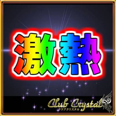 Club Crystal
