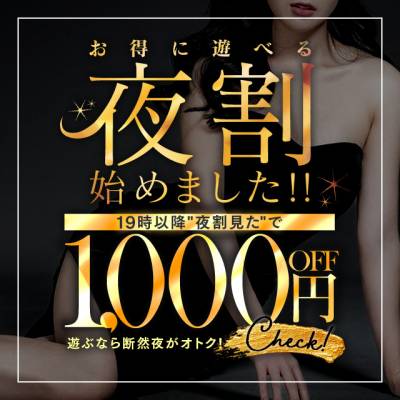 BIANCA～主人の知らない私～長岡店