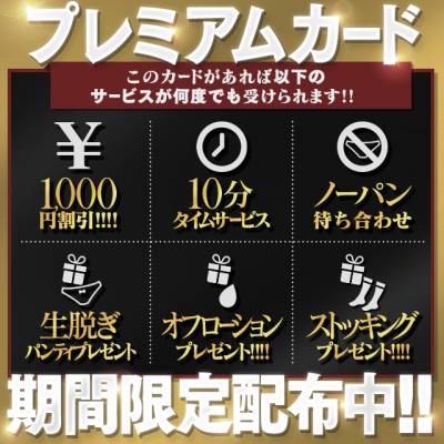 BIANCA～主人の知らない私～長岡店