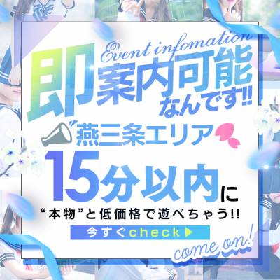 三条デリヘル 寿限夢(じゅげむ)本店