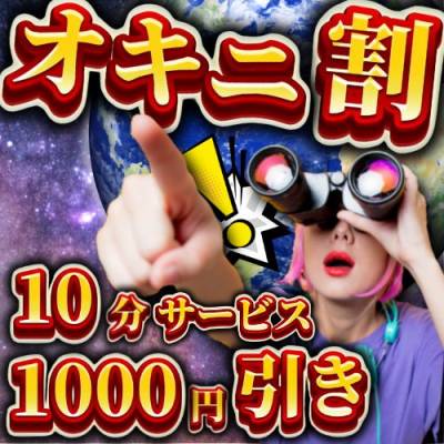 新潟デリヘル 奥様特急 新潟店