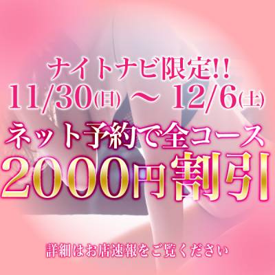 aroMana-松本市発