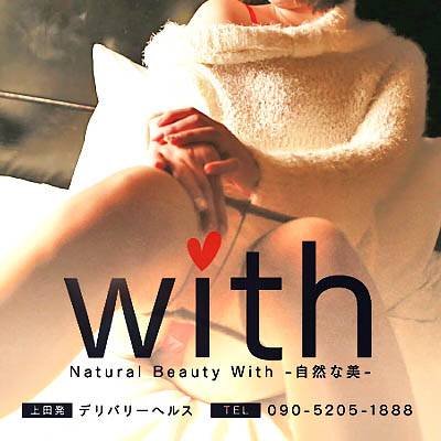 Natural Beauty With -自然な美-