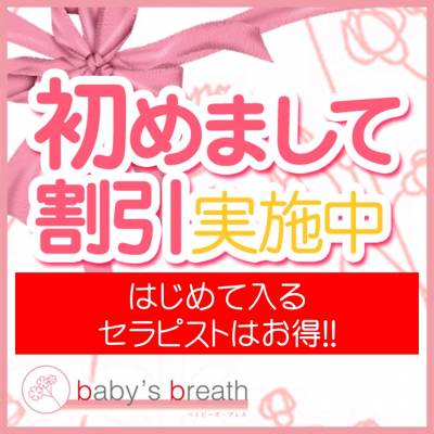 㡦ȯĥꥢ󥺥 baby's breath