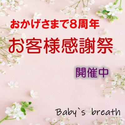 baby's breath