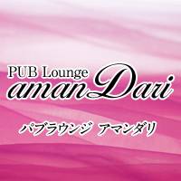 ���ĥ���Х��顦����� PUB Lounge��amanDari