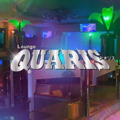 松本駅前スナック・ガールズバー Lounge QUARIS