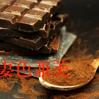 妻色兼美 新潟中央店   