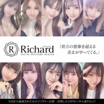 RICHARD（リシャール）
