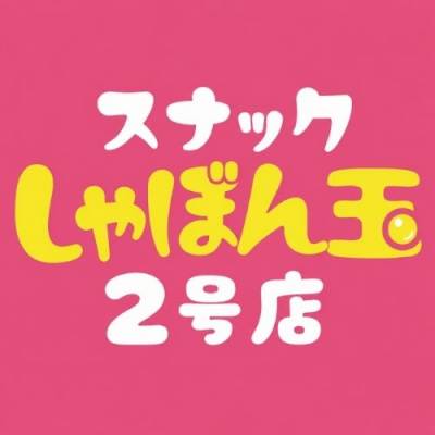 ��Į���ʥå��������륺�С� ���ʥå�����ܤ�̡�Ĺ������������Ź