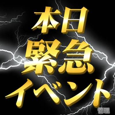 新潟人妻デリバリーヘルス 下心 ～したごころ～