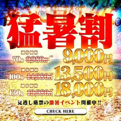 新潟人妻デリバリーヘルス 下心 ～したごころ～