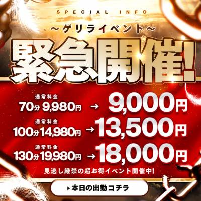 新潟人妻デリバリーヘルス 下心 ～したごころ～