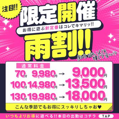 新潟人妻デリバリーヘルス 下心 ～したごころ～