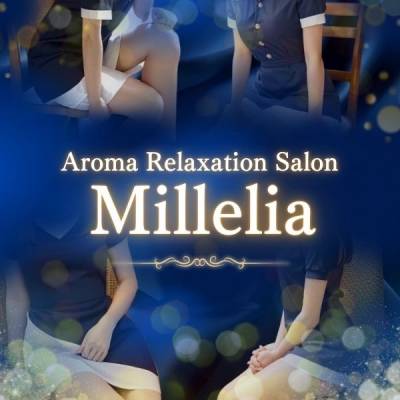 㡦ȯĥꥢ󥺥 Aroma Relaxation Salon Millelia