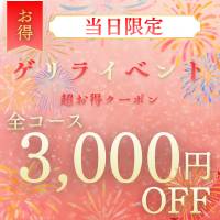 �����󥺥����� Men's Spa ���μ�