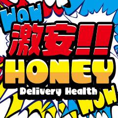 激安！HONEY