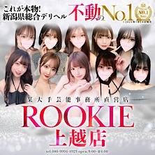 ROOKIE上越店