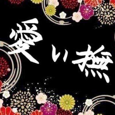 愛ぃ撫 -アィーブ-