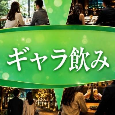 今すぐ乾杯【ギャラ飲み】上田、佐久PRISE-プライズ