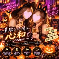 ���� Ĺ������ѥ˥����¡�cocona�� HALLOWEEN NIGHT