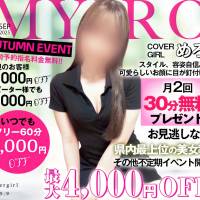 ⥤٥90ʬʾ3,000OFF