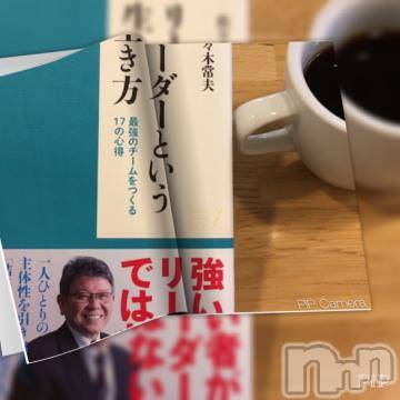 新潟デリヘル五十路マダム新潟店(カサブランカグループ)(イソジマダムニイガタテン) 椎名すみれ(54)の1月6日写メブログ「読書」